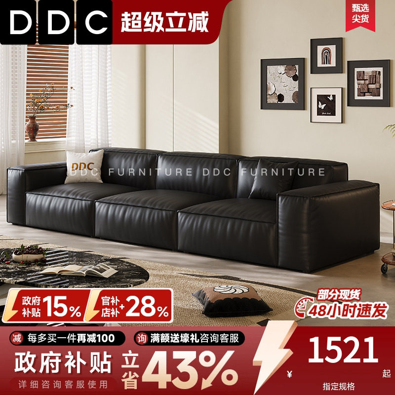 政府补贴DDC意式极简大黑牛全真皮沙发复古风新款黑色沙发豆腐块