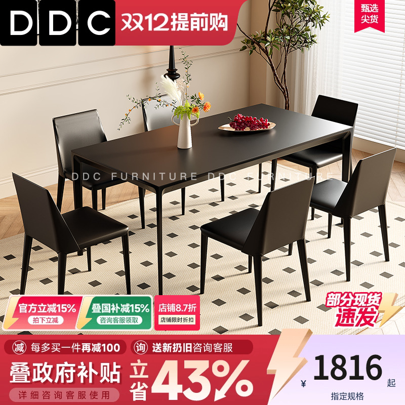 DDC意式黑色岩板餐桌2025新款现代简约餐厅长方形铝合金桌椅组合