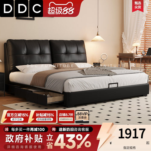 DDC意式极简真皮床带三抽