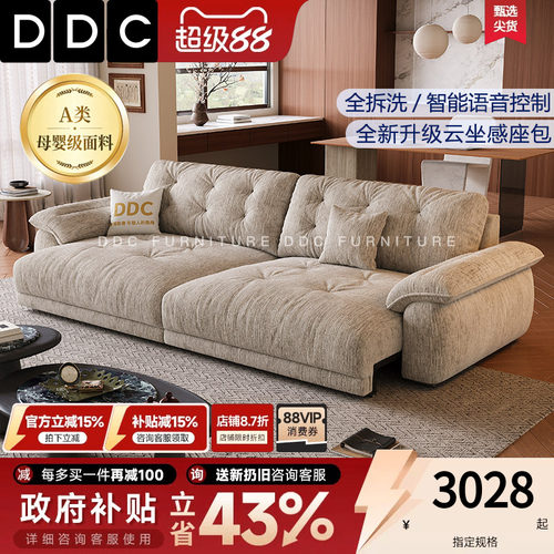 DDC全拆洗雪尼尔布艺沙发床