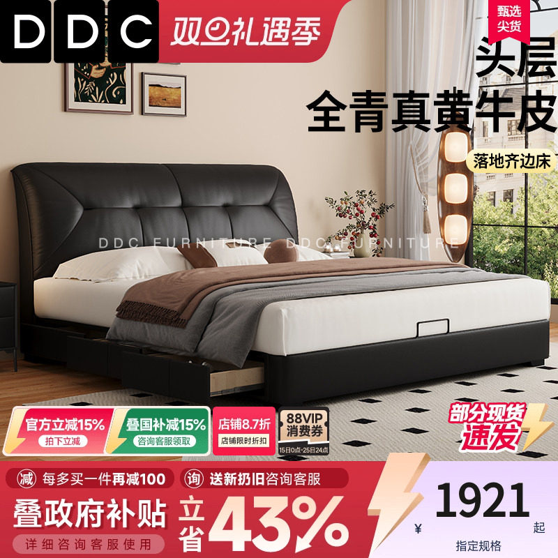 DDC意式极简真皮床主卧大床