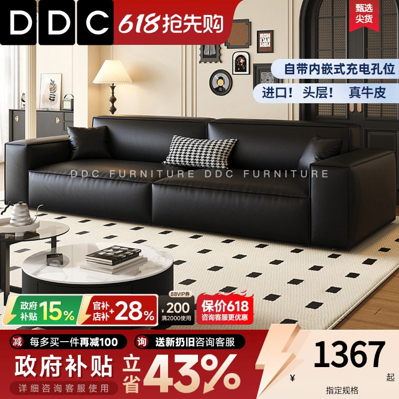 DDC黑色豆腐块真皮沙发小户型客厅极简头层牛皮沙发新款大黑牛