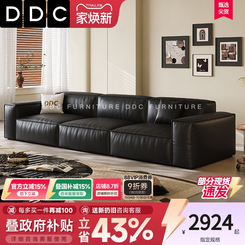 政府补贴DDC黑色全真皮沙发新款