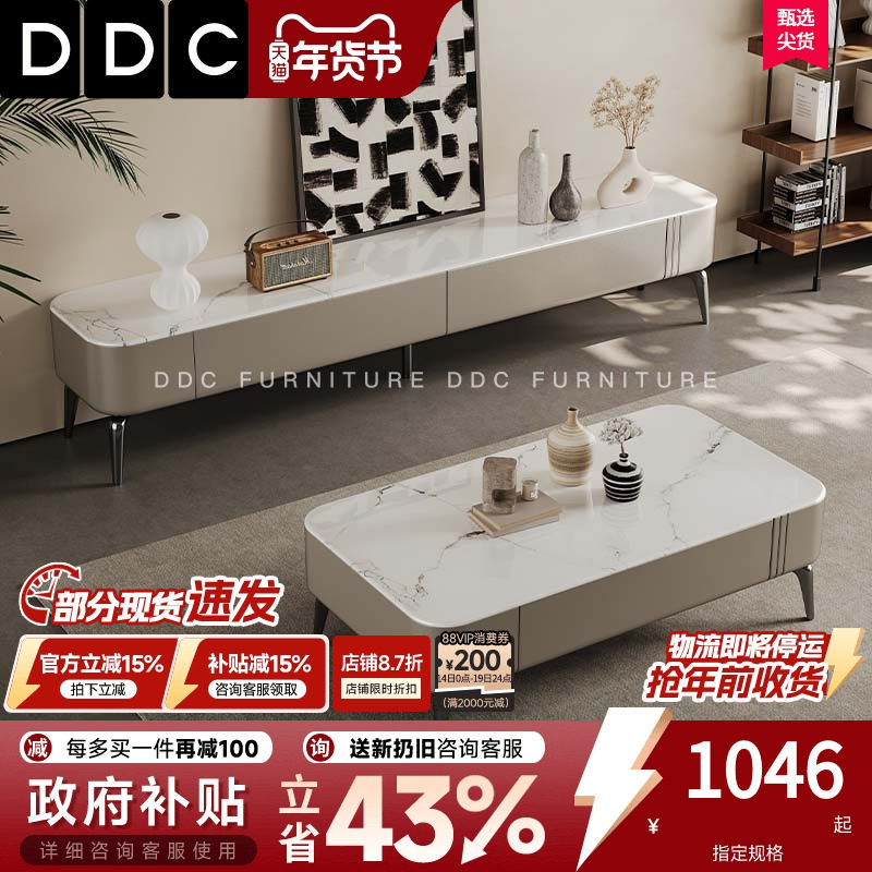 DDC意式极简微晶石方形茶几电视柜小户型客厅家用带抽屉储物茶几,住宅家具,茶几,淘宝优惠券,粉丝福利购,淘宝优惠卷