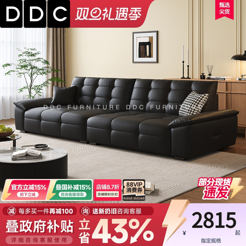 DDC意式极简全真皮沙发政府补贴