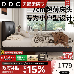 DDC意式 床简约 极简窄边真皮床薄床头主卧床黑色双人床不占地方