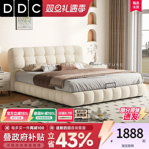 ddc现代简约猫抓绒布布艺床