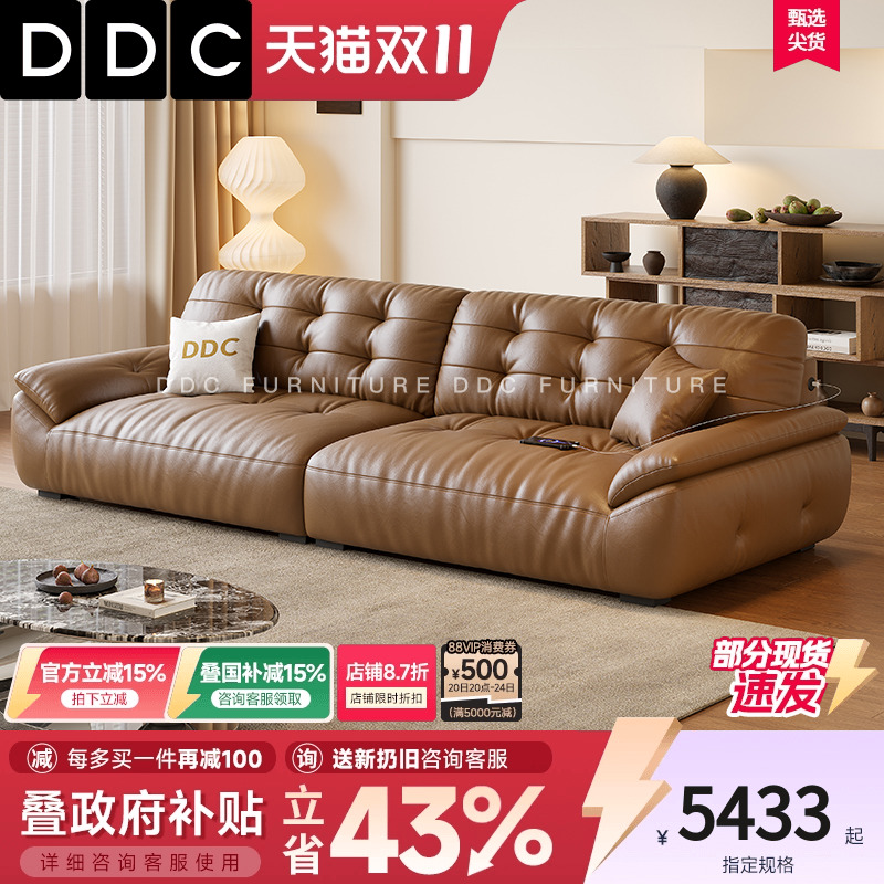 政府补贴DDC中古风高端真皮沙发