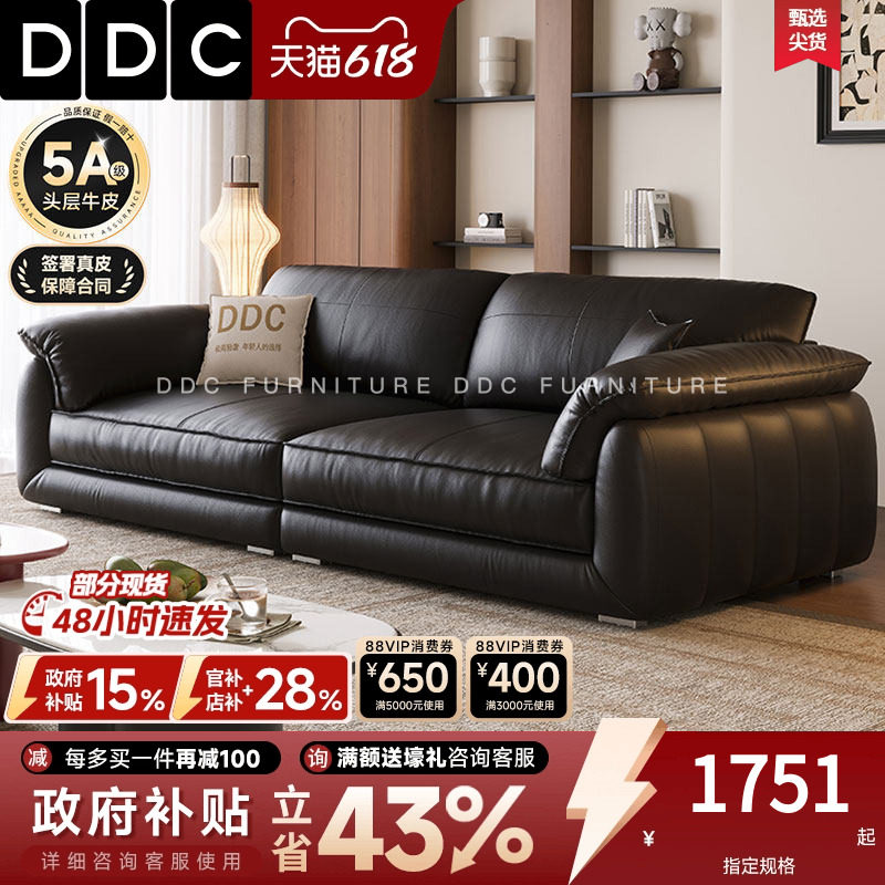 DDC黑色全真皮沙发小户型直排沙发意式极简头层牛皮沙发佛山新款