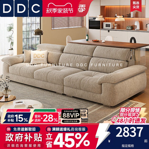 DDC奶油风可拆洗布艺沙发小户型客厅新款现代简约云朵沙发棉麻