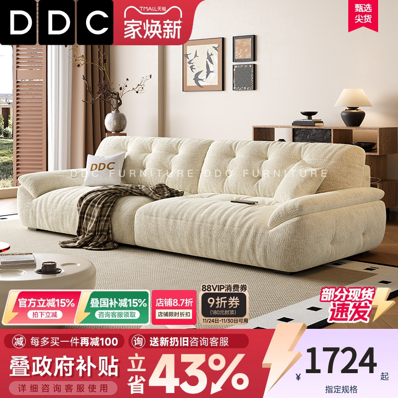 DDC云朵沙发布艺小户型布艺沙发