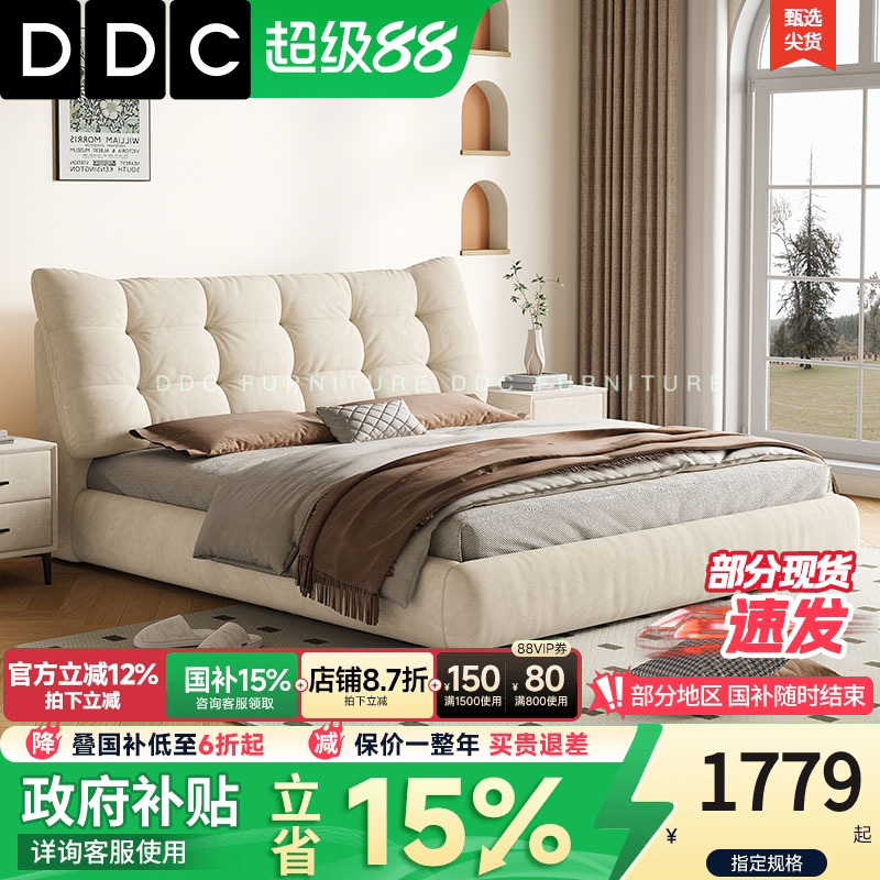 DDC意式极简2人猫抓绒布布艺床