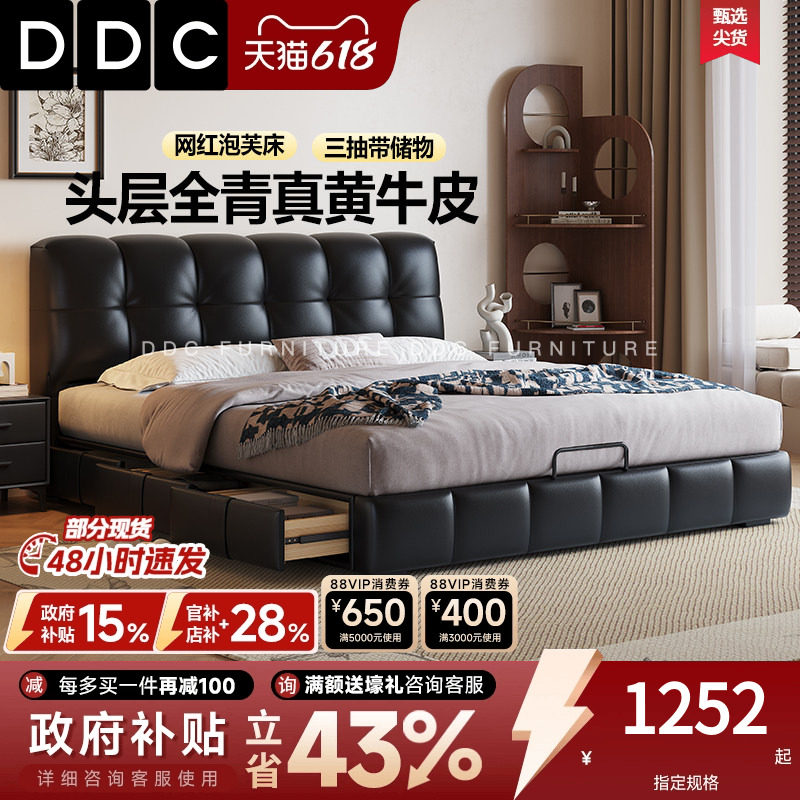 政府补贴DDC泡芙床真皮床主卧双人床现代简约复古黑色高箱储物