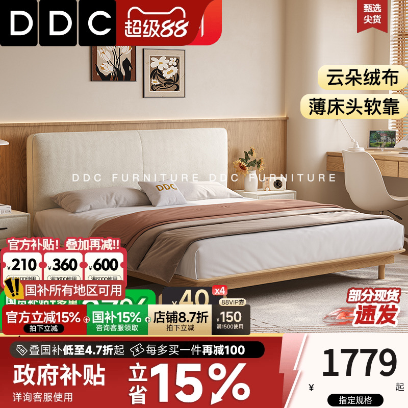 布艺床DDCDDC实木白蜡木双人床