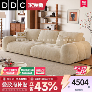 DDC奶油风布艺沙发泡芙沙发客厅现代小户型雪尼尔绒布云朵沙发