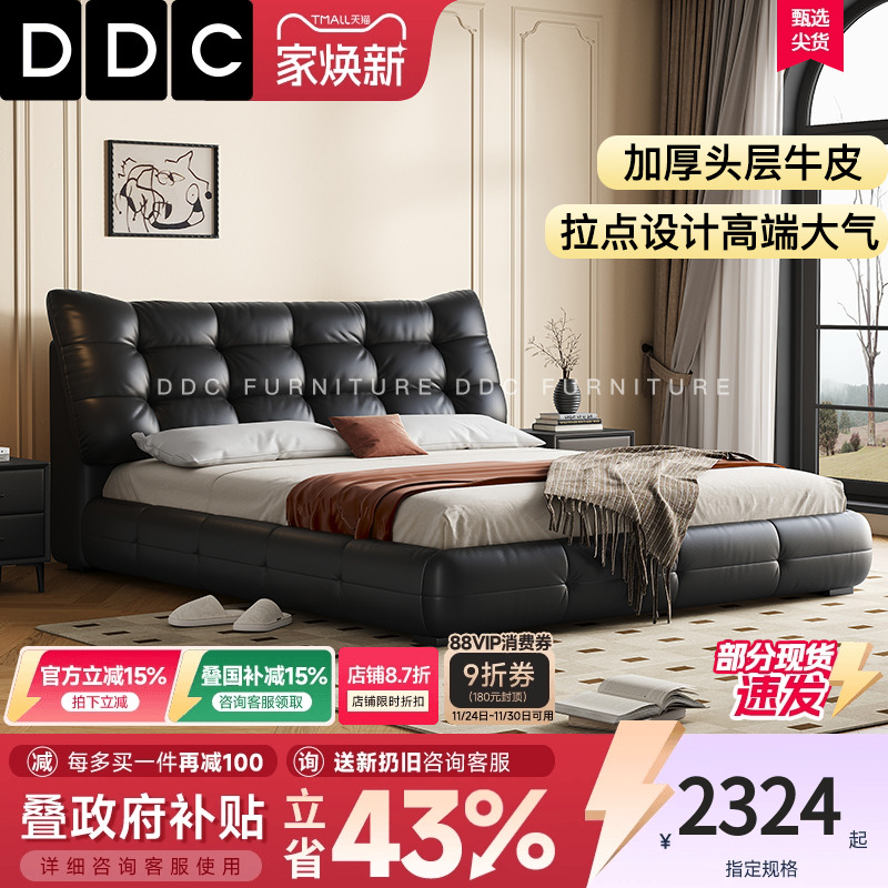 DDC接触面真皮意式极简带三抽屉