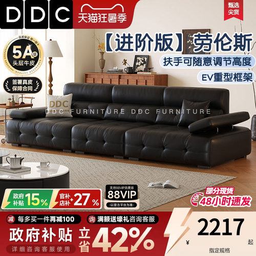 DDC黑色劳伦斯真皮沙发佛山高端