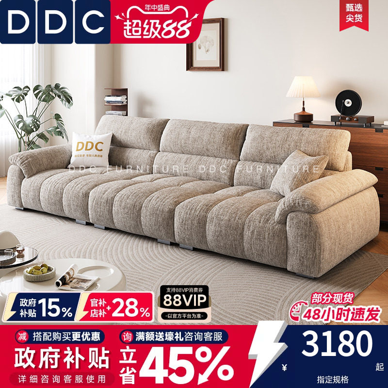 DDC布艺沙发大户型现代简约客厅钢琴键奶油风大象耳朵雪尼尔沙发