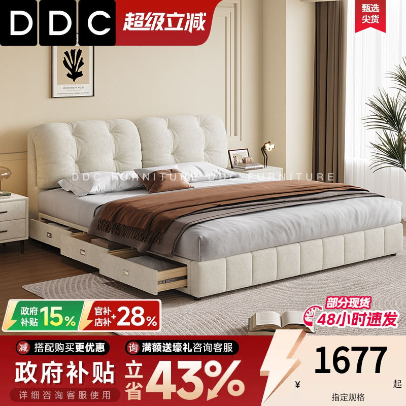 DDC奶油风猫抓绒布2布艺床图片