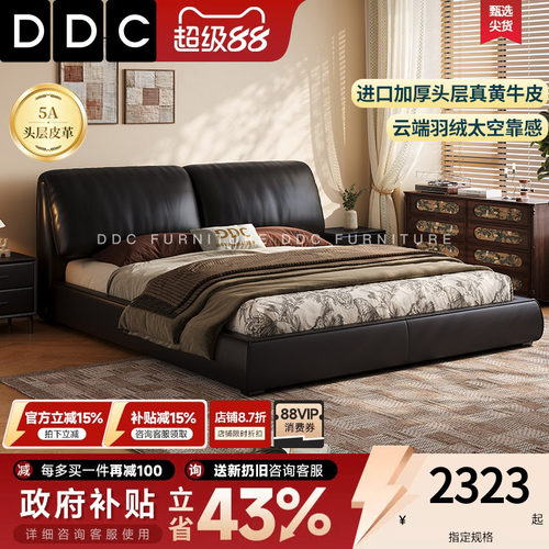 ddc双人床意式极简真皮床