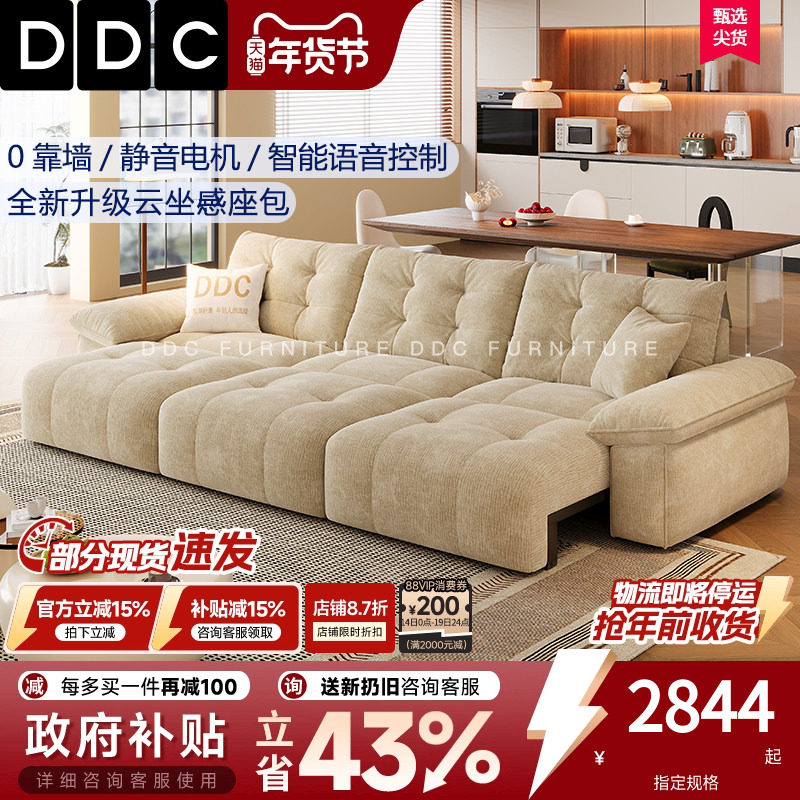 DDC奶油风智能雪尼尔布艺客厅电动沙发熊抱多功能沙发床三人位,住宅家具,功能沙发,淘宝优惠券,粉丝福利购,淘宝优惠卷