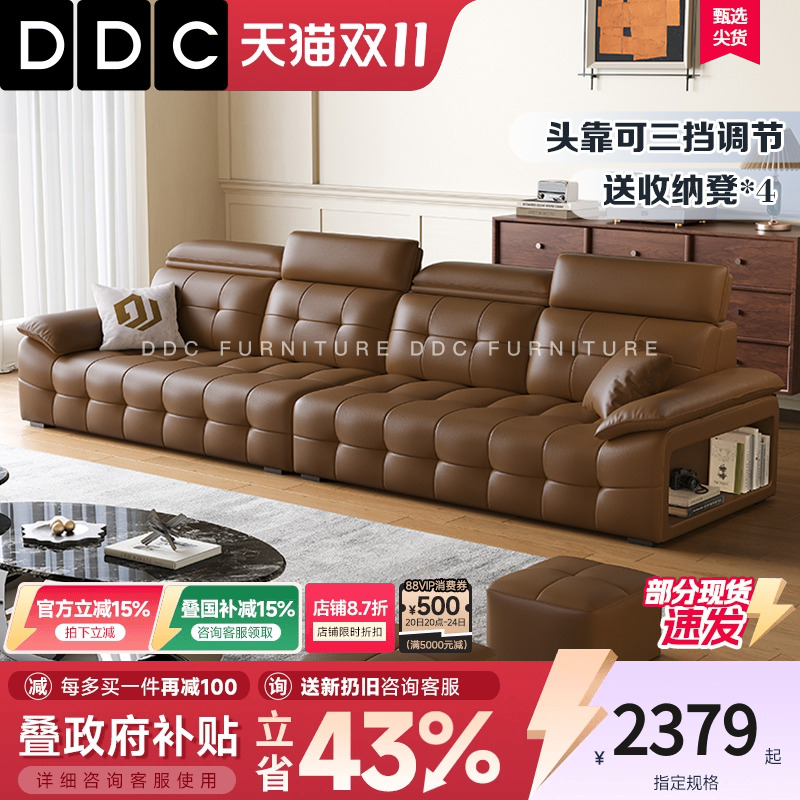 DDC劳伦斯真皮沙发2025新款沙发