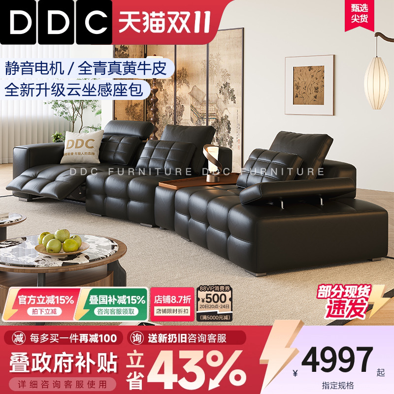 DDC意式轻奢可调节功能沙发