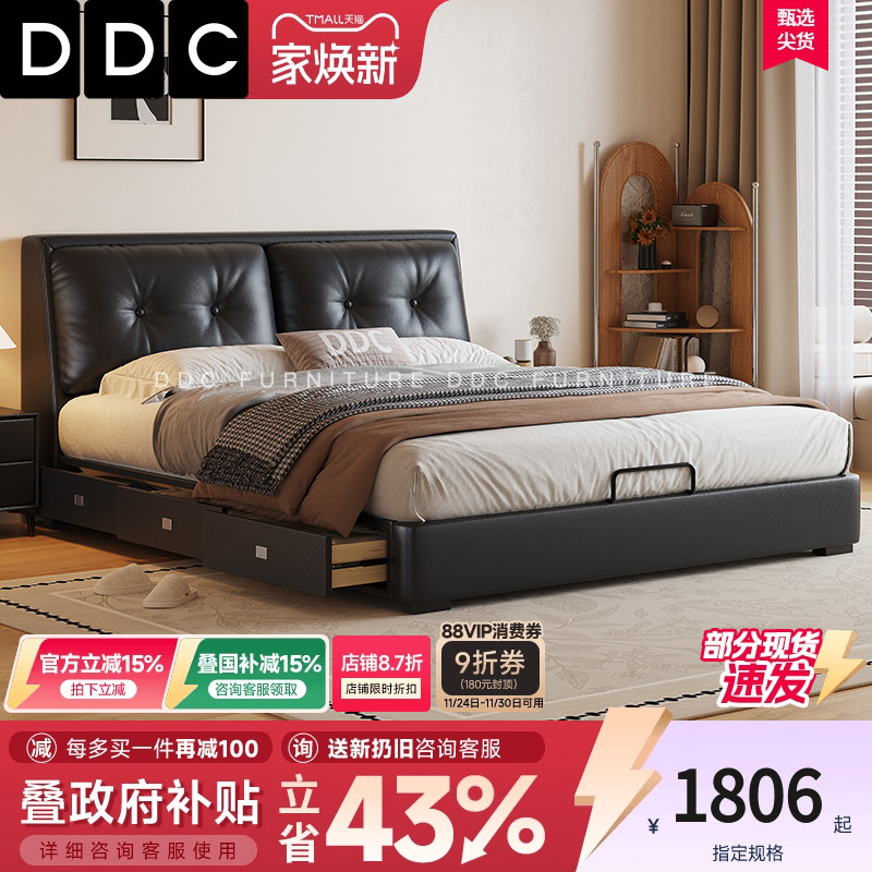 DDC2025新款现代简约真皮床