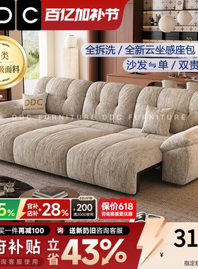 DDC抱抱熊棉麻布艺多功能电动沙发可躺可睡全拆洗云朵沙发床客厅