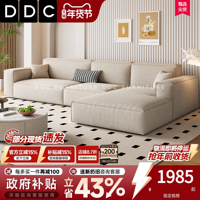 DDC意式轻奢豆腐块猫抓绒布艺沙发北欧现代客厅大户型家具雪尼尔,住宅家具,布艺沙发,淘宝优惠券,粉丝福利购,淘宝优惠卷