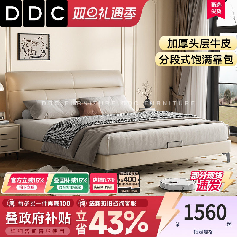 DDC接触面真皮意式极简双人床