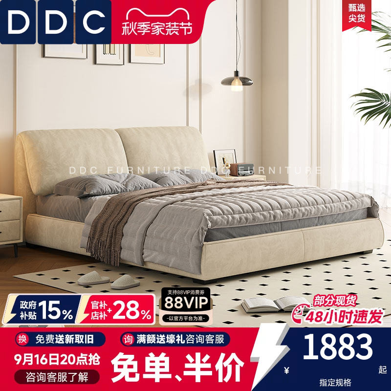 DDC极简轻奢双人大象耳朵布艺床图片