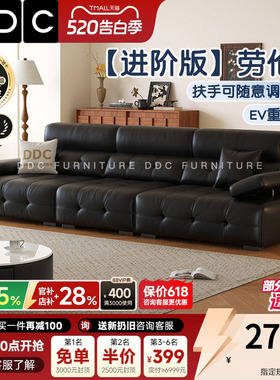 DDC政府补贴意式劳伦斯真皮沙发客厅中古风黑色沙发佛山高端沙发