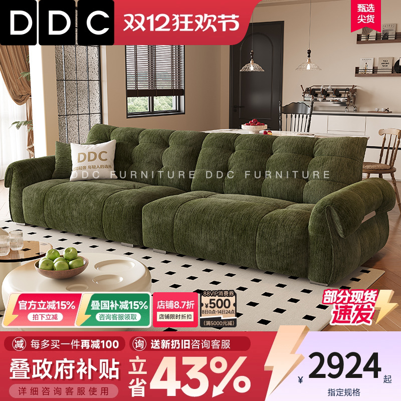 DDC奶油风天鹅布艺沙发客厅简约小户型2025新款棉麻布直排布沙发