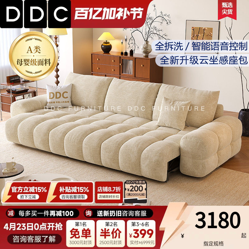 DDC麦岛智能电动多功能雪尼尔布艺沙发小户型泡芙可拆洗沙发床