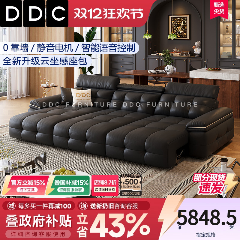 DDC意式复古全青皮电动沙发床