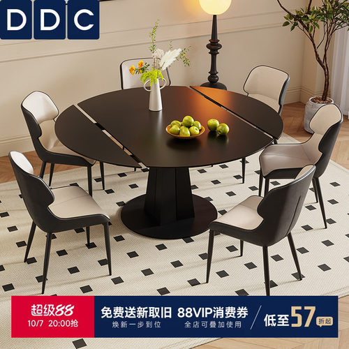 DDC包豪斯伸缩方圆两用岩板餐桌
