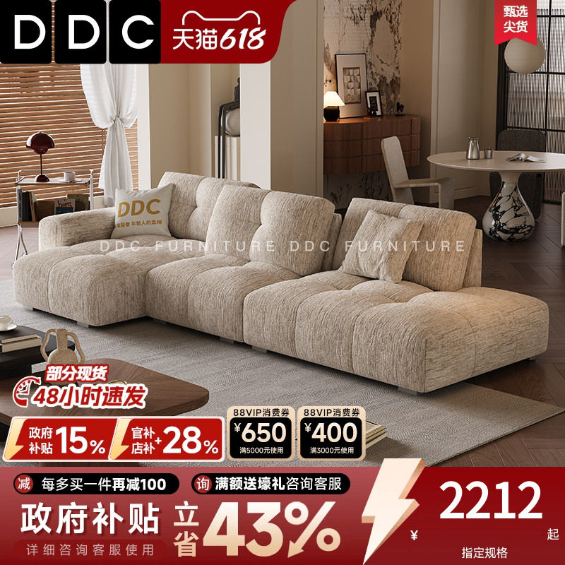 DDC现代奶油风雪尼尔像素模块可拆洗贵妃客厅可调节靠背布艺沙发
