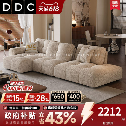 DDC现代奶油风雪尼尔像素模块可拆洗贵妃客厅可调节靠背布艺沙发
