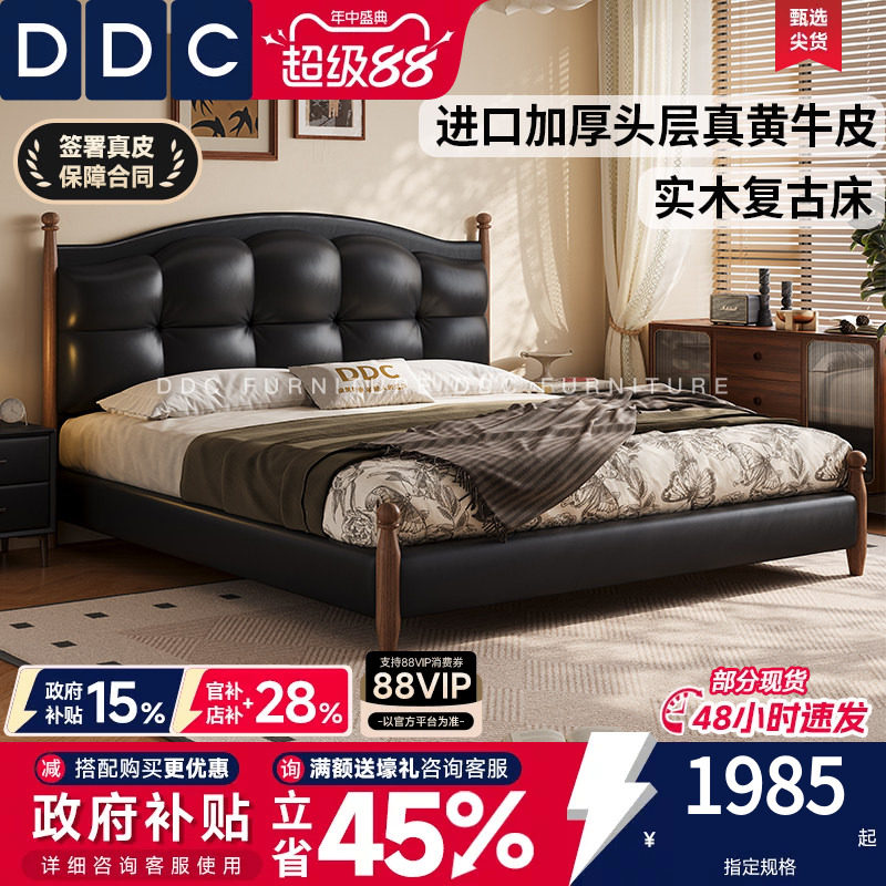 DDC实木床真皮黑胡桃木色复古床图片
