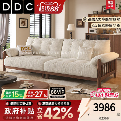 DDC法式复古小户型实木布艺沙发