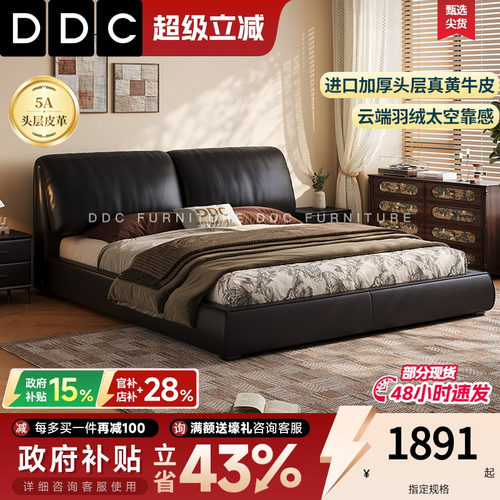 ddc双人床意式极简真皮床