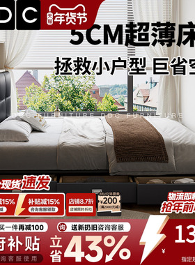 DDC意式极简薄床头真皮床极窄小户型齐边床双人床不占地方的床