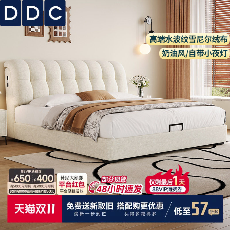 DDC雪尼尔绒布艺床奶油风主卧双人床高端大气1米8大床婚床软包床