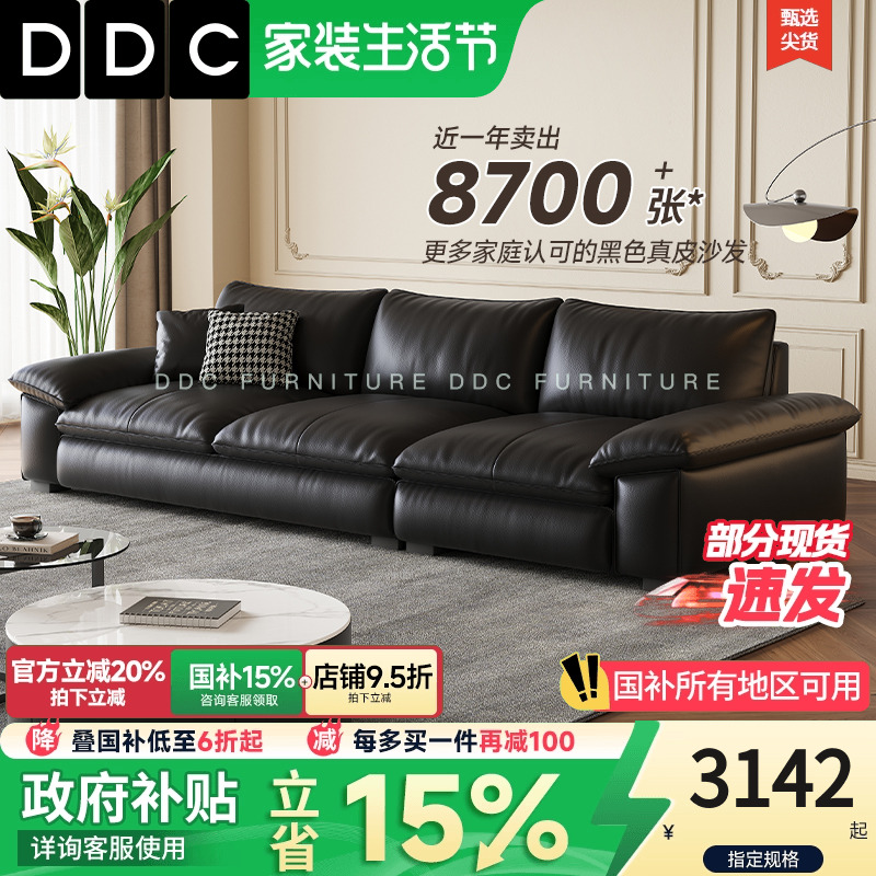 DDC黑色全真皮沙发2025新款沙发