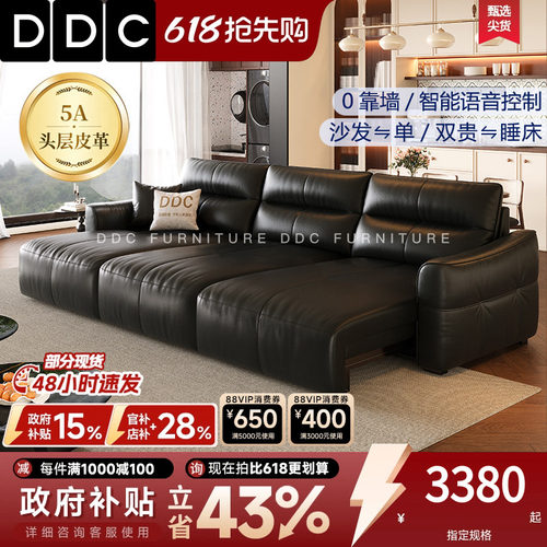 DDC智能电动真皮沙发床
