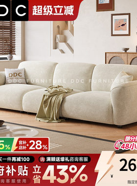 DDC格兰德复古奶油风布艺沙发