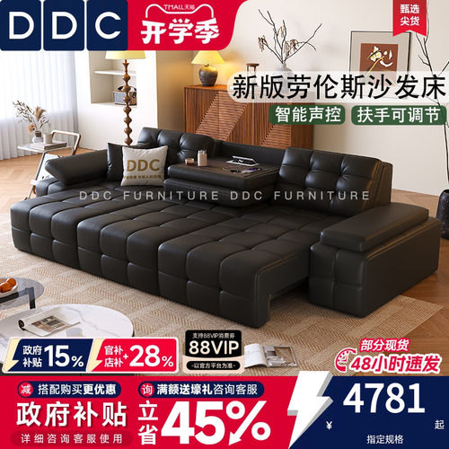 DDC意式极简智能电动多功能沙发