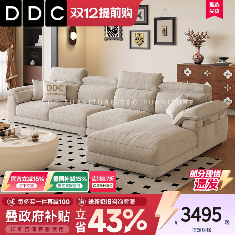 DDC贵妃沙发布艺现代简约大小户型客厅可调节转角棉麻布沙发组合
