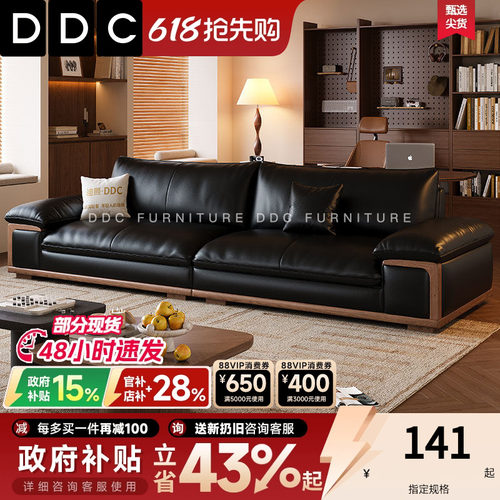 DDC北美黑胡桃木实木真皮沙发